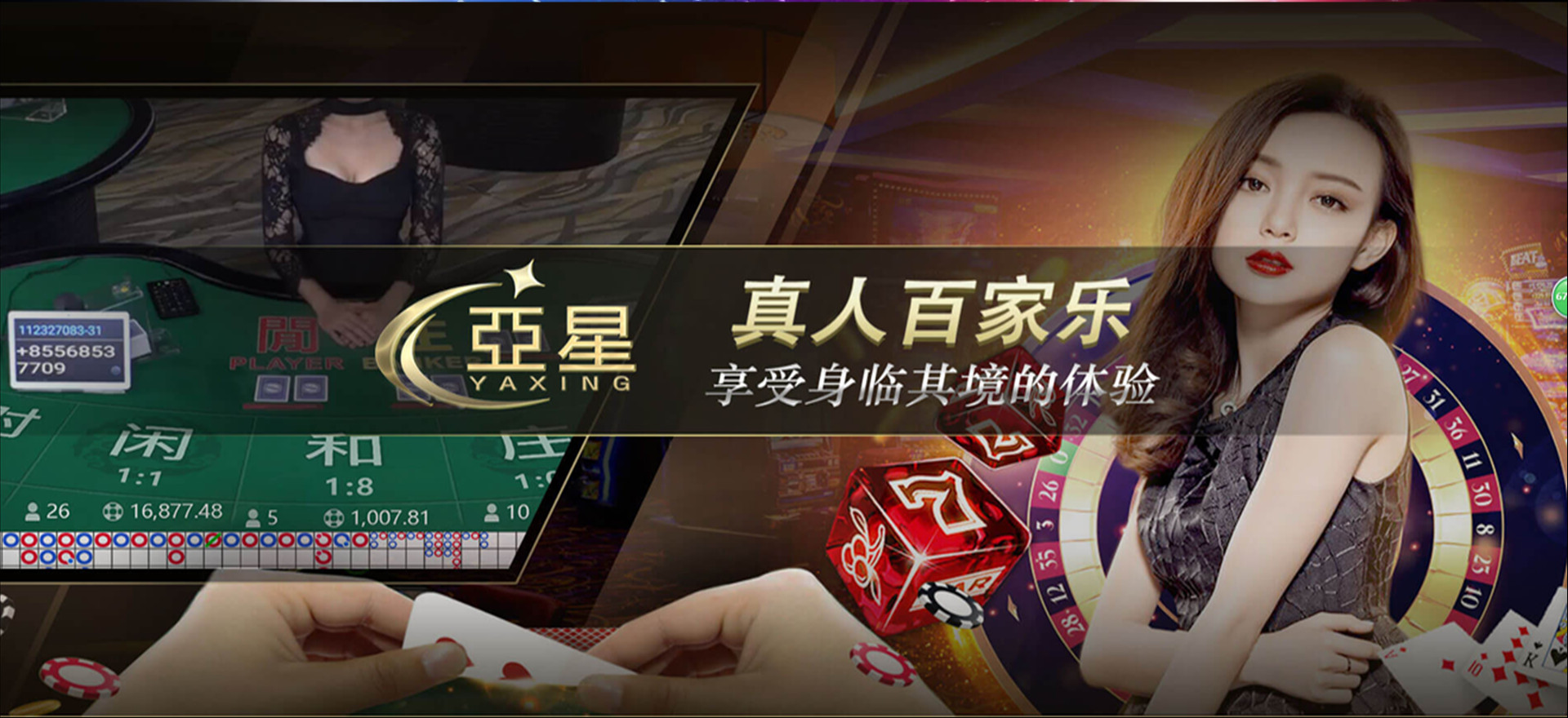 亚星代理平台